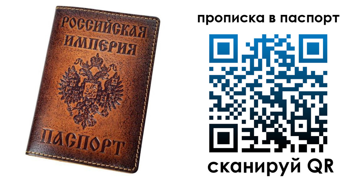 временная регистрация недорого в Куйбышеве
