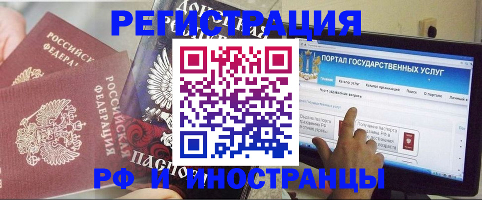 временная регистрация адрес в Куйбышеве