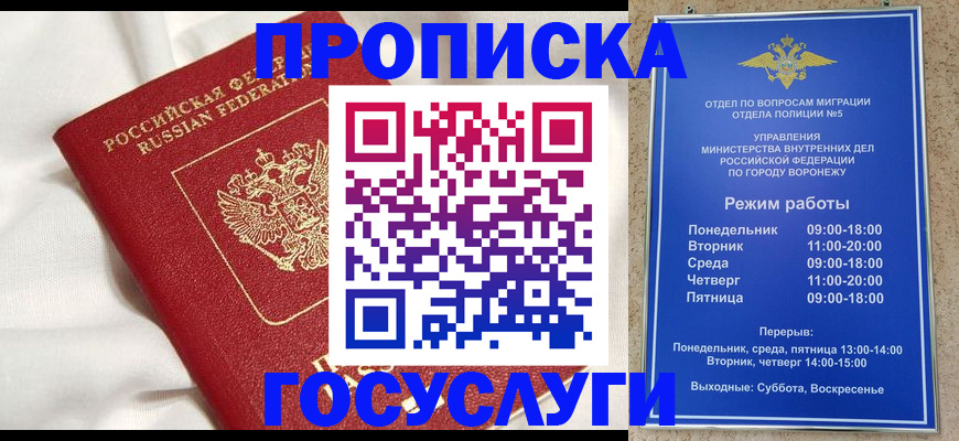 прописка в квартире в Куйбышеве