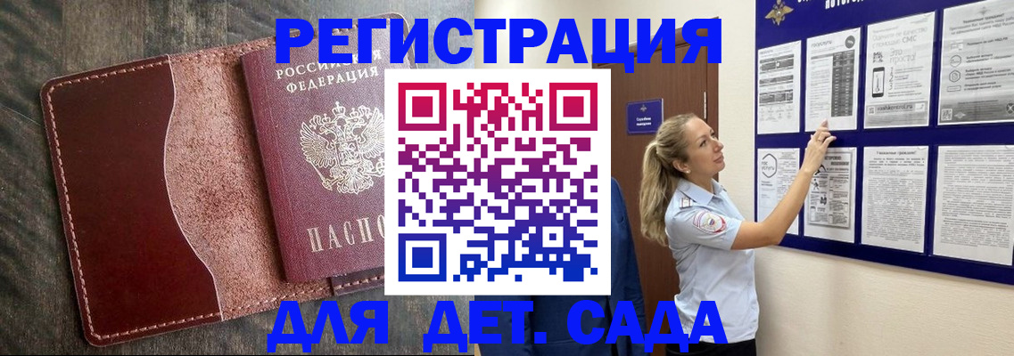 прописка в Куйбышеве