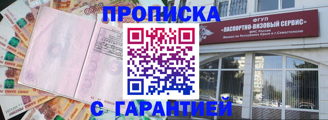 временная регистрация в квартире в Куйбышеве