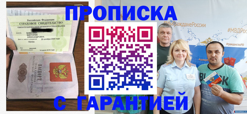 прописка поиск в Куйбышеве