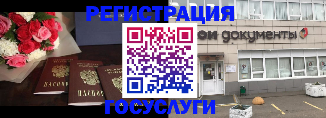 миграционный учет в Куйбышеве