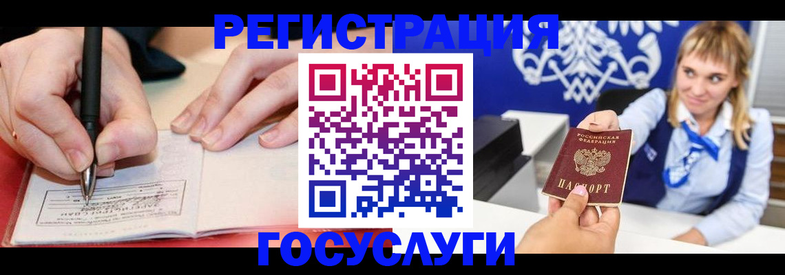 прописка иностранных граждан в Куйбышеве
