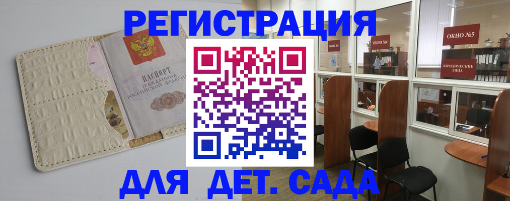 прописка 2025 в Куйбышеве