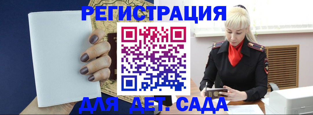 миграционный учет в Куйбышеве