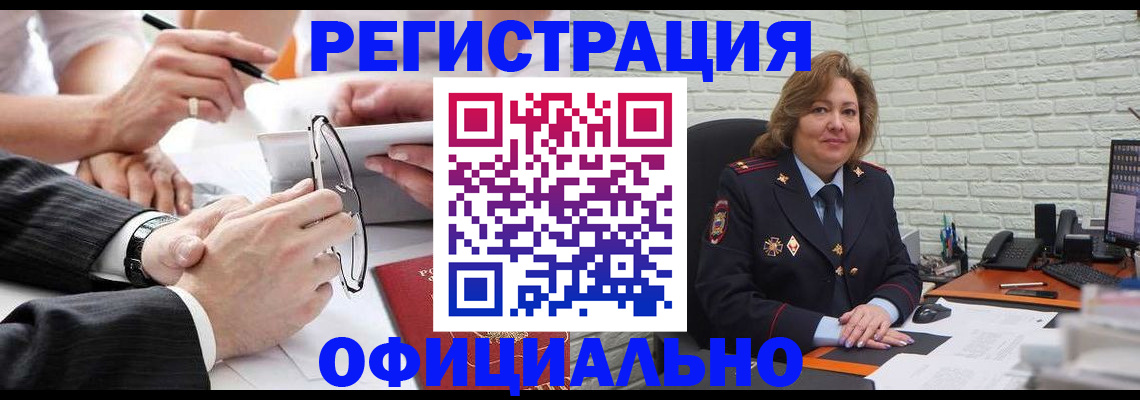 временная регистрация поиск в Куйбышеве